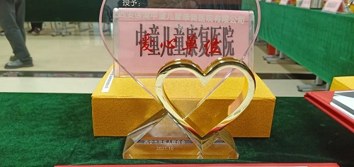 西安中童儿童康复医院 西安中童儿童康复医院