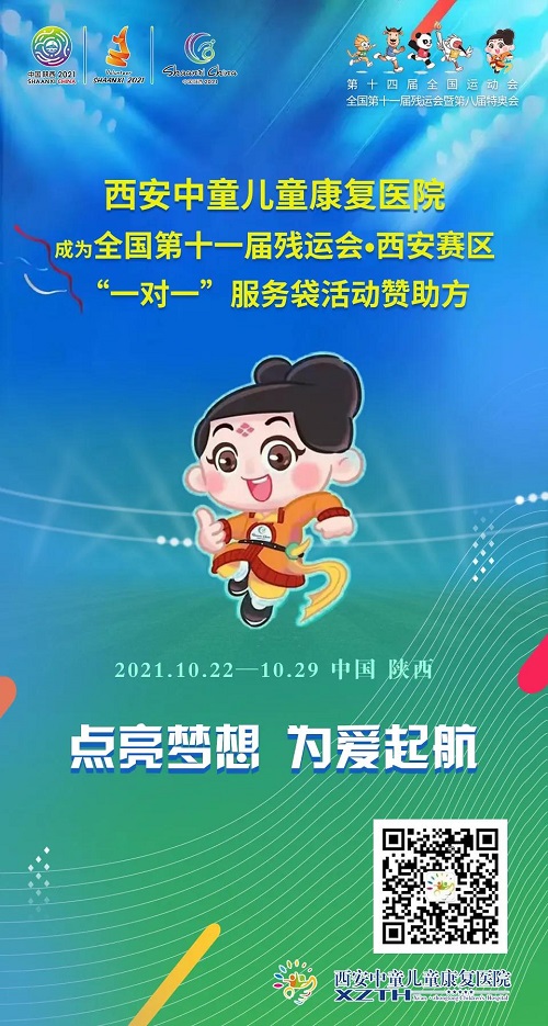 西安中童儿童康复医院 西安中童儿童康复医院