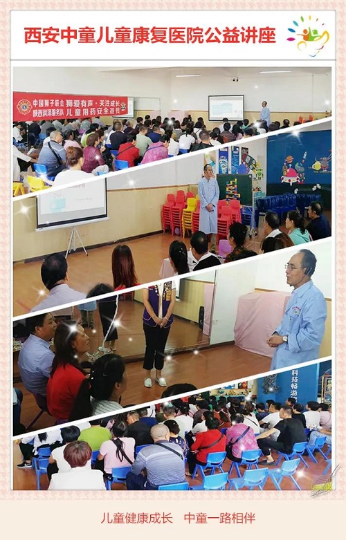 西安中童儿童康复医院 西安中童儿童康复医院