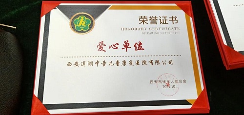 西安中童儿童康复医院 西安中童儿童康复医院