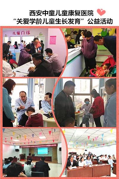 西安中童儿童康复医院 西安中童儿童康复医院
