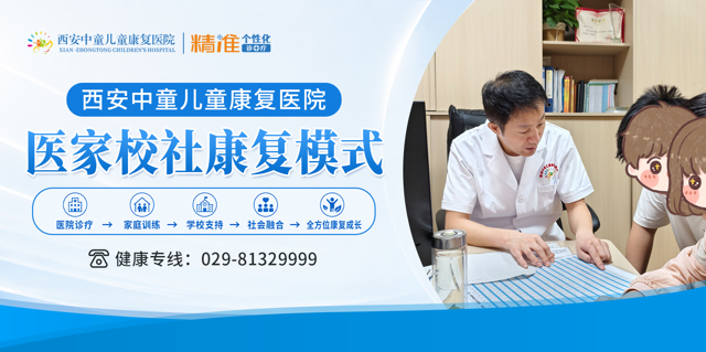 抽动要分清轻重｜神木市就诊攻略