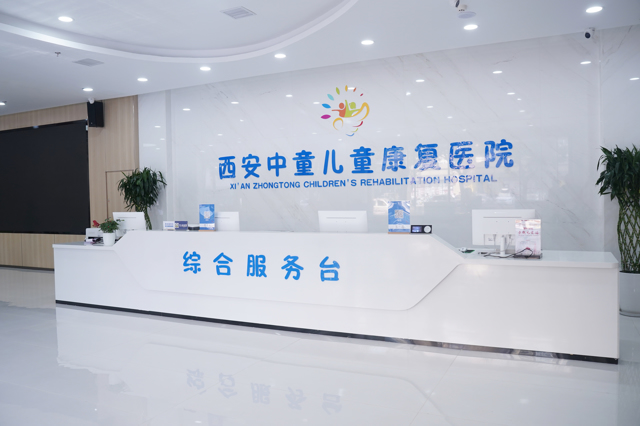 第253篇：西安及周边西安中童儿童康复医院心身科治疗费用怎么样？贵不贵？开学后晚上睡不着、早上起不来怎么调｜心身科